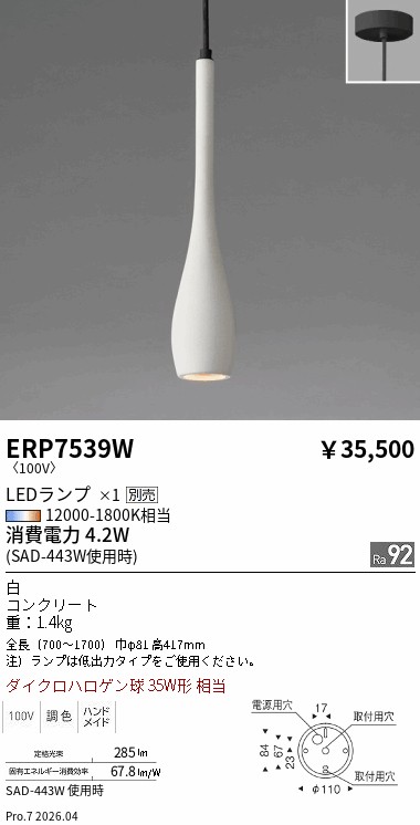 次世代調光調色Synca