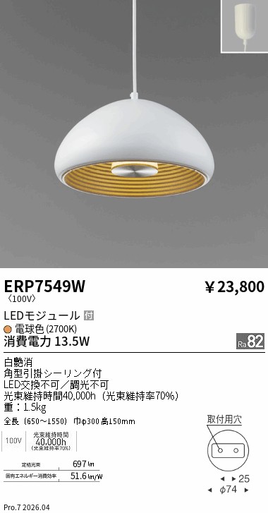 次世代調光調色Synca