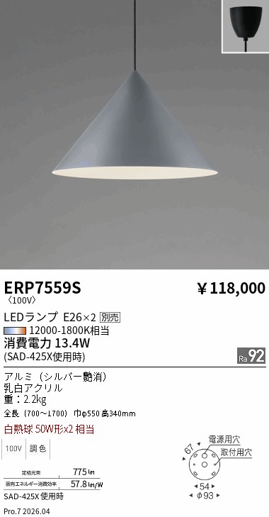 次世代調光調色Synca