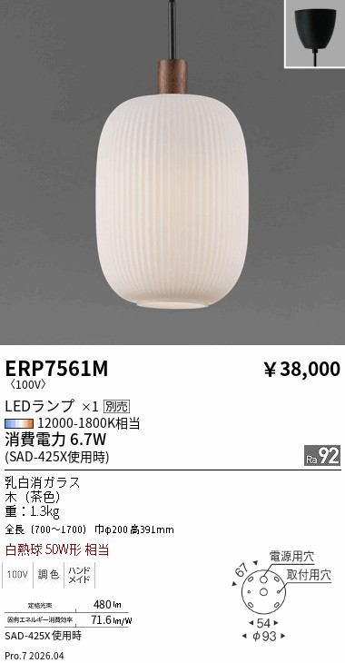 次世代調光調色Synca