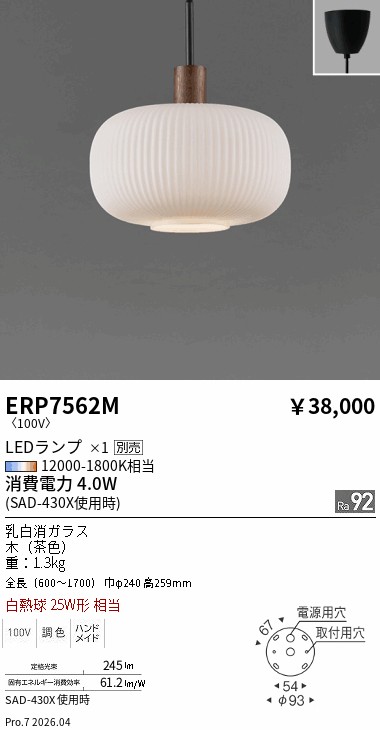 次世代調光調色Synca