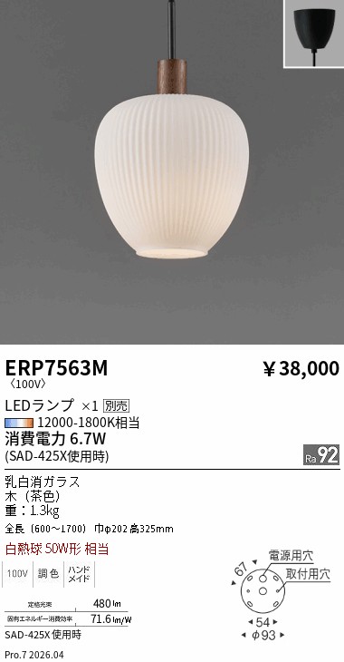 次世代調光調色Synca
