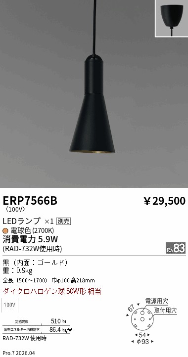 次世代調光調色Synca