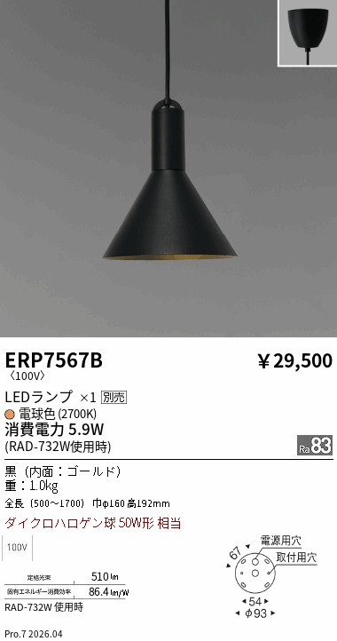 次世代調光調色Synca