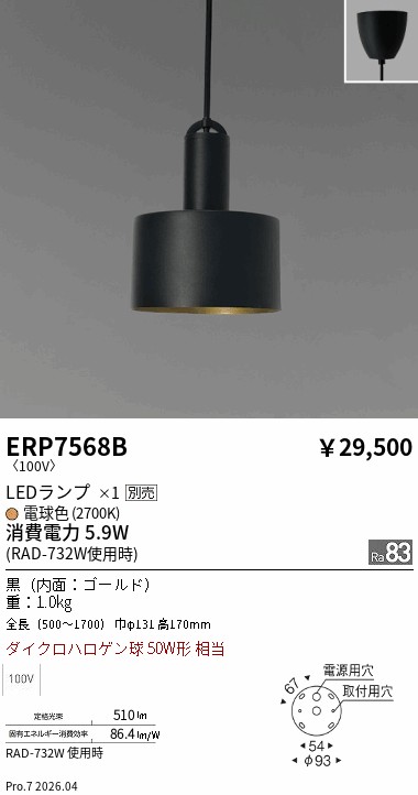 次世代調光調色Synca