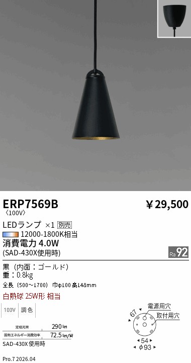 次世代調光調色Synca