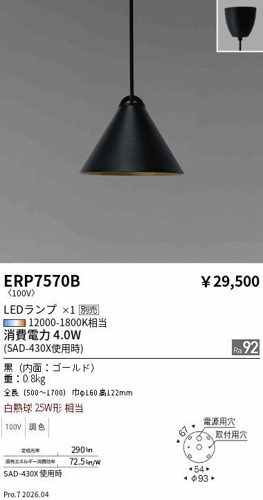 次世代調光調色Synca