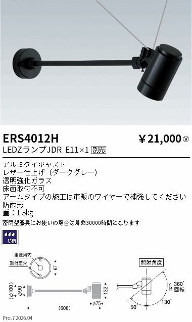 次世代調光調色Synca