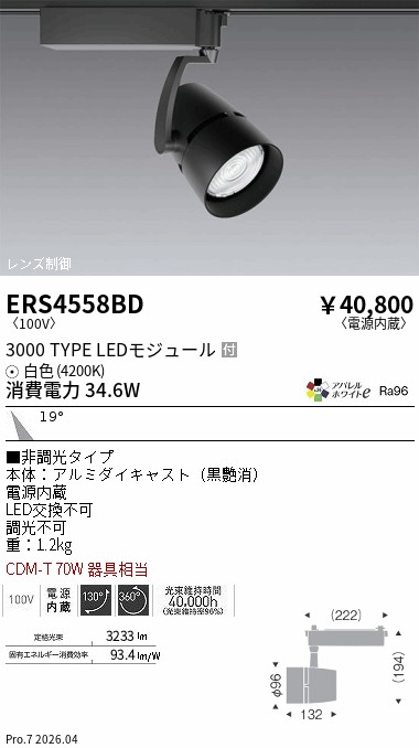 次世代調光調色Synca