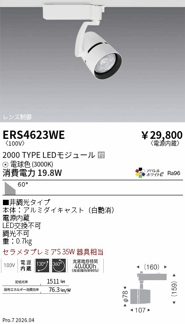 次世代調光調色Synca ダウンライト-ライト・照明器具