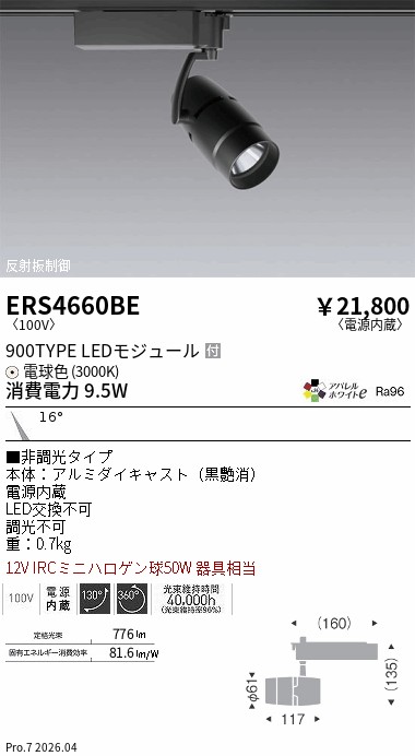 次世代調光調色Synca