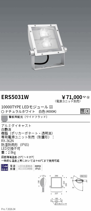 次世代調光調色Synca