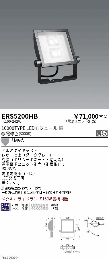 次世代調光調色Synca