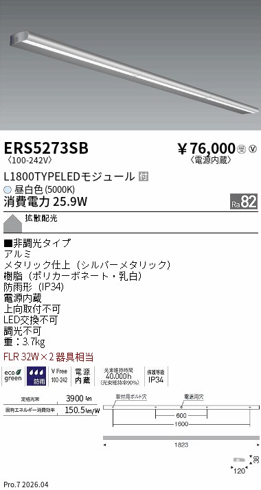 次世代調光調色Synca