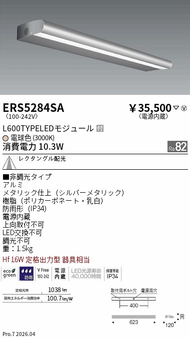 次世代調光調色Synca