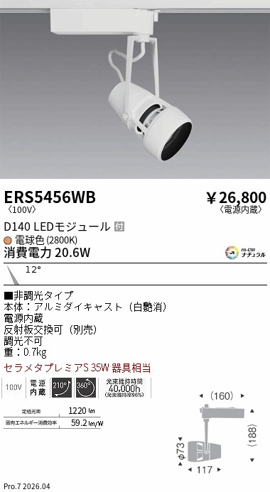 次世代調光調色Synca