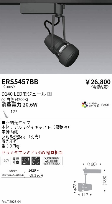 次世代調光調色Synca