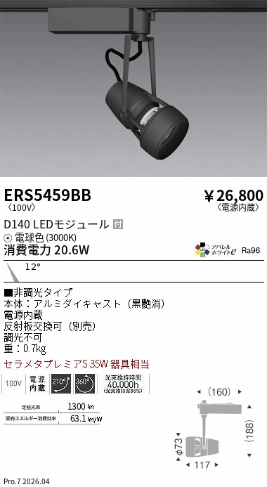 次世代調光調色Synca