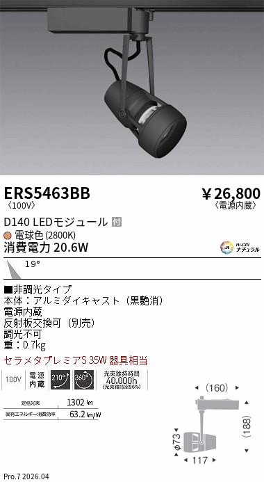 次世代調光調色Synca