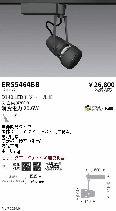 次世代調光調色Synca
