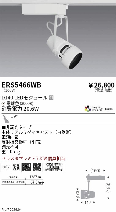 次世代調光調色Synca