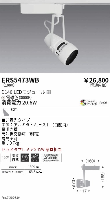 次世代調光調色Synca