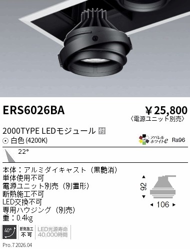 次世代調光調色Synca