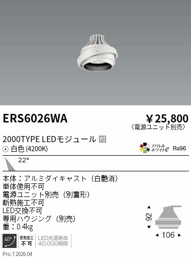 次世代調光調色Synca