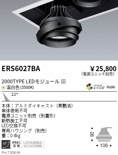 次世代調光調色Synca