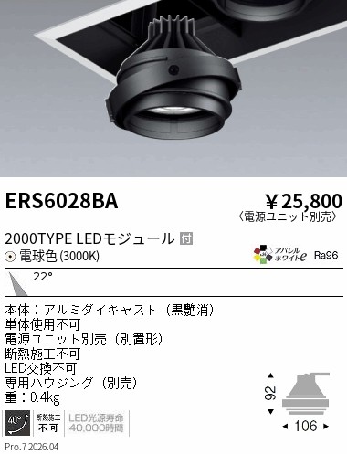 次世代調光調色Synca
