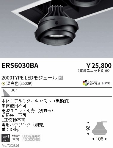 次世代調光調色Synca