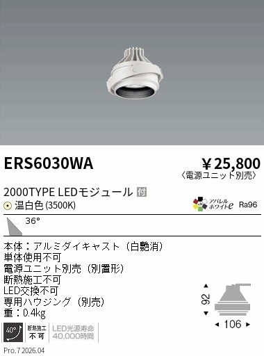 次世代調光調色Synca