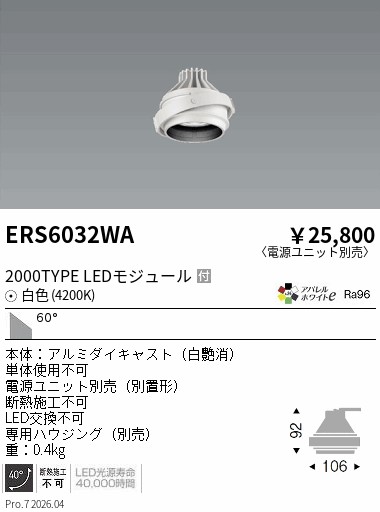 次世代調光調色Synca
