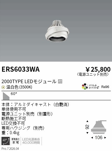 次世代調光調色Synca