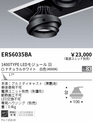次世代調光調色Synca
