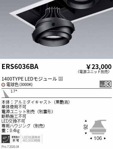 次世代調光調色Synca