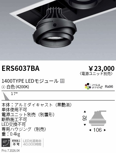 次世代調光調色Synca