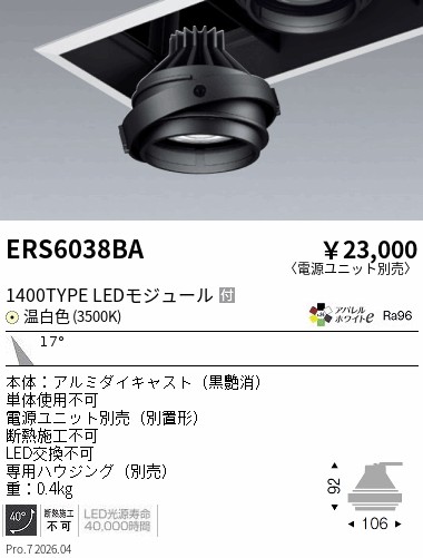 次世代調光調色Synca