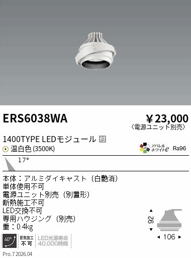 次世代調光調色Synca