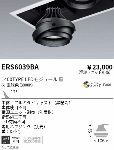 次世代調光調色Synca