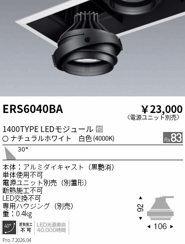 次世代調光調色Synca