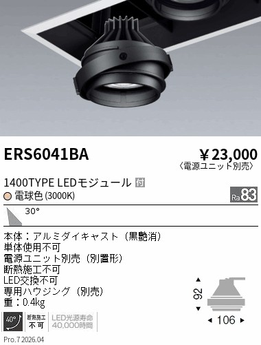 次世代調光調色Synca
