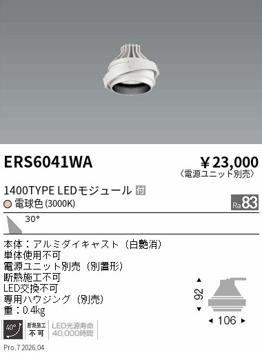 次世代調光調色Synca