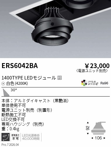 次世代調光調色Synca