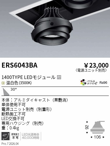 次世代調光調色Synca