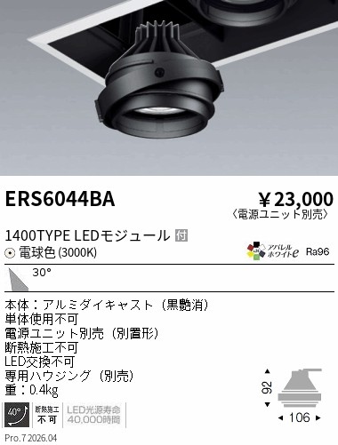 次世代調光調色Synca