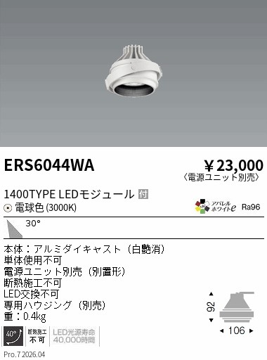 次世代調光調色Synca