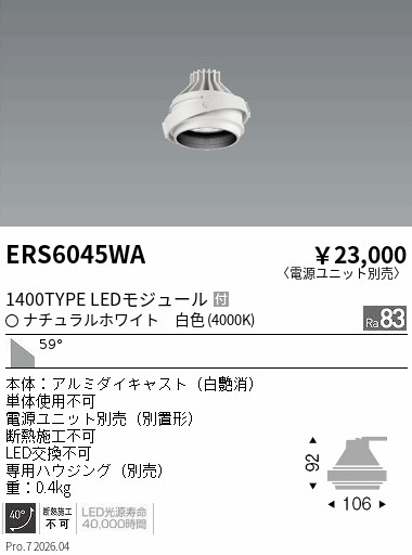 次世代調光調色Synca