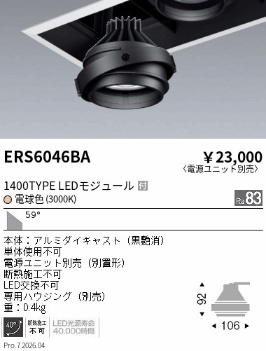 次世代調光調色Synca