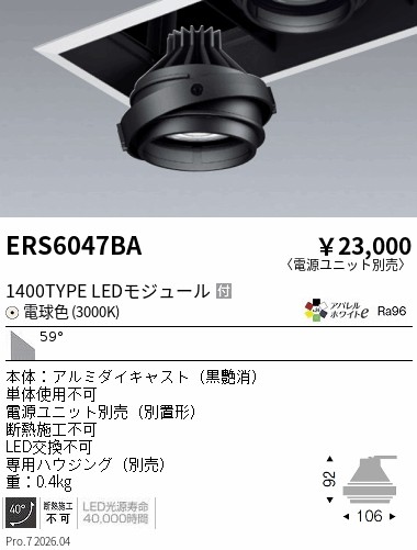 次世代調光調色Synca